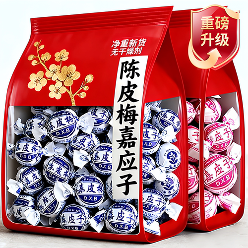 嘉应子陈皮梅香港正宗纸包软糖官方旗舰店老式加应子年货好物零食