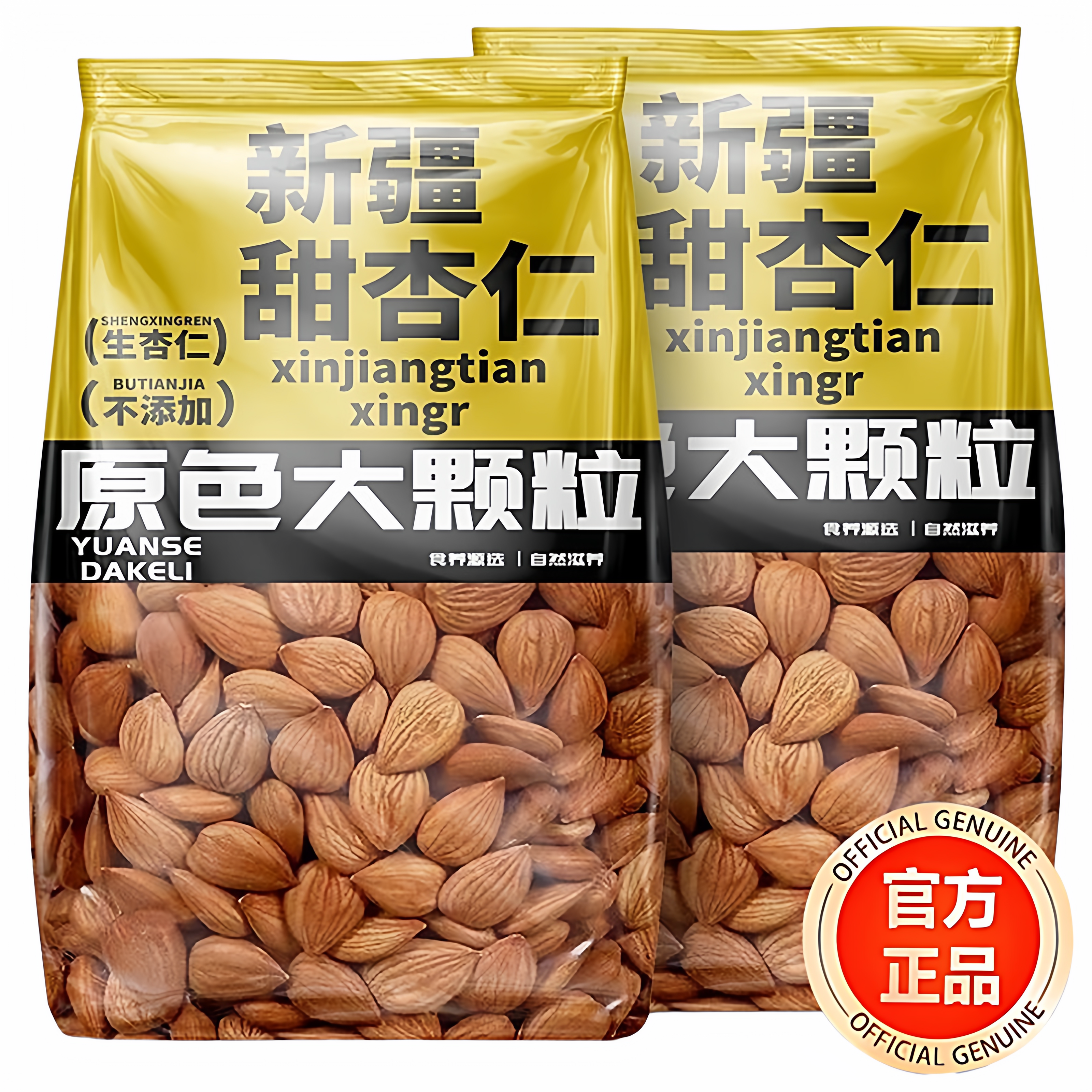 杏仁坚果官方旗舰店纯即食熟新疆特级2025新货原味无添加年货零食