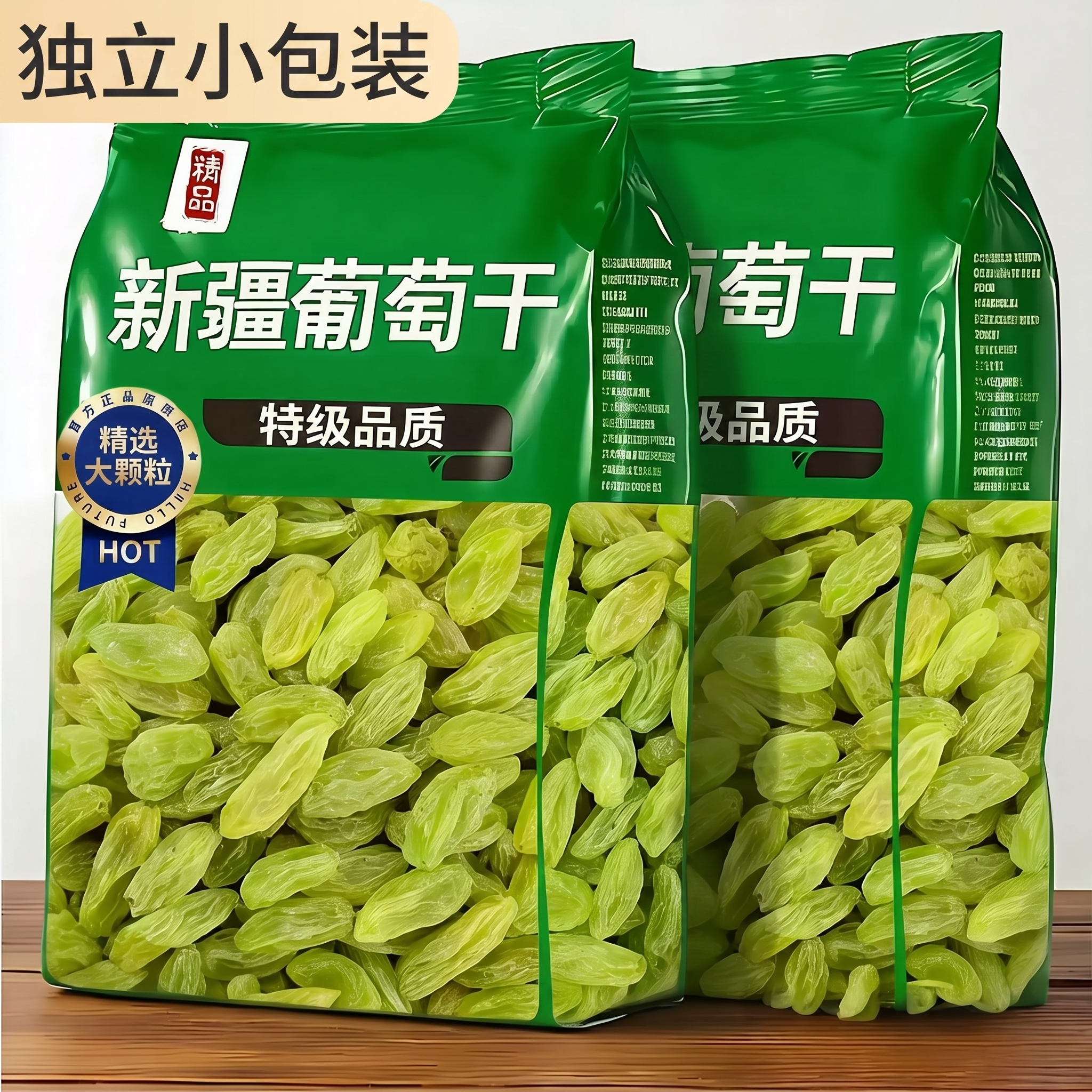 新疆葡萄干新疆特级超大葡萄干独小包装免洗官方旗舰店无糖无添加