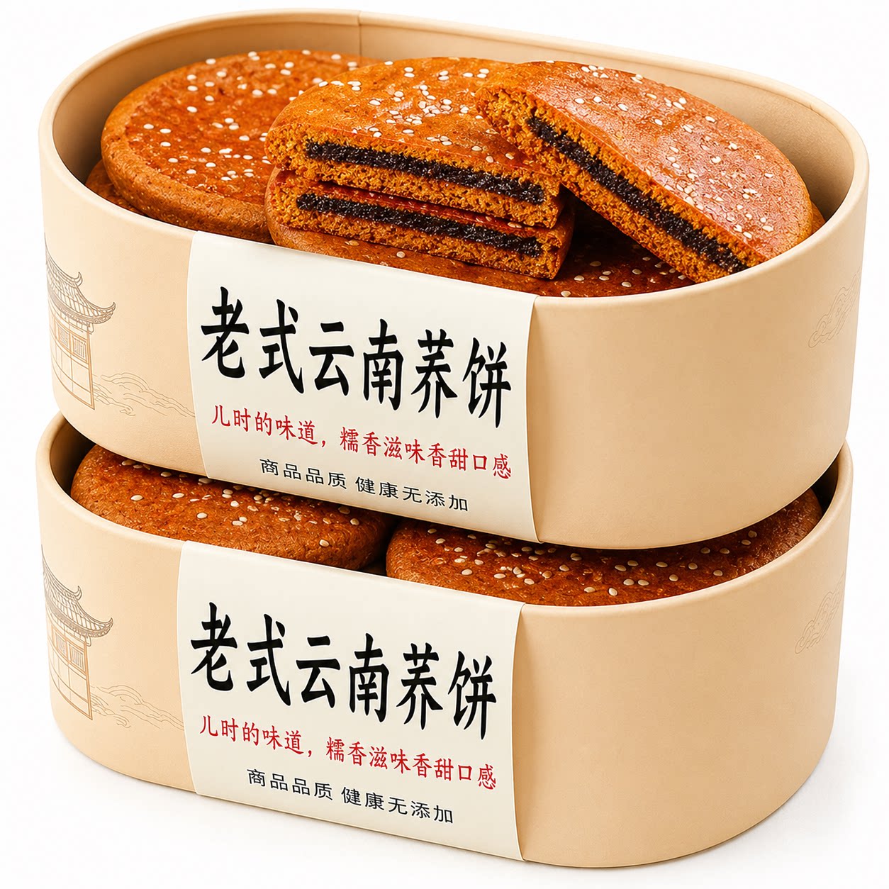 云南特产老式大荞饼老字号月饼荞麦粑粑五仁洗沙馅糕点中秋大月饼图片