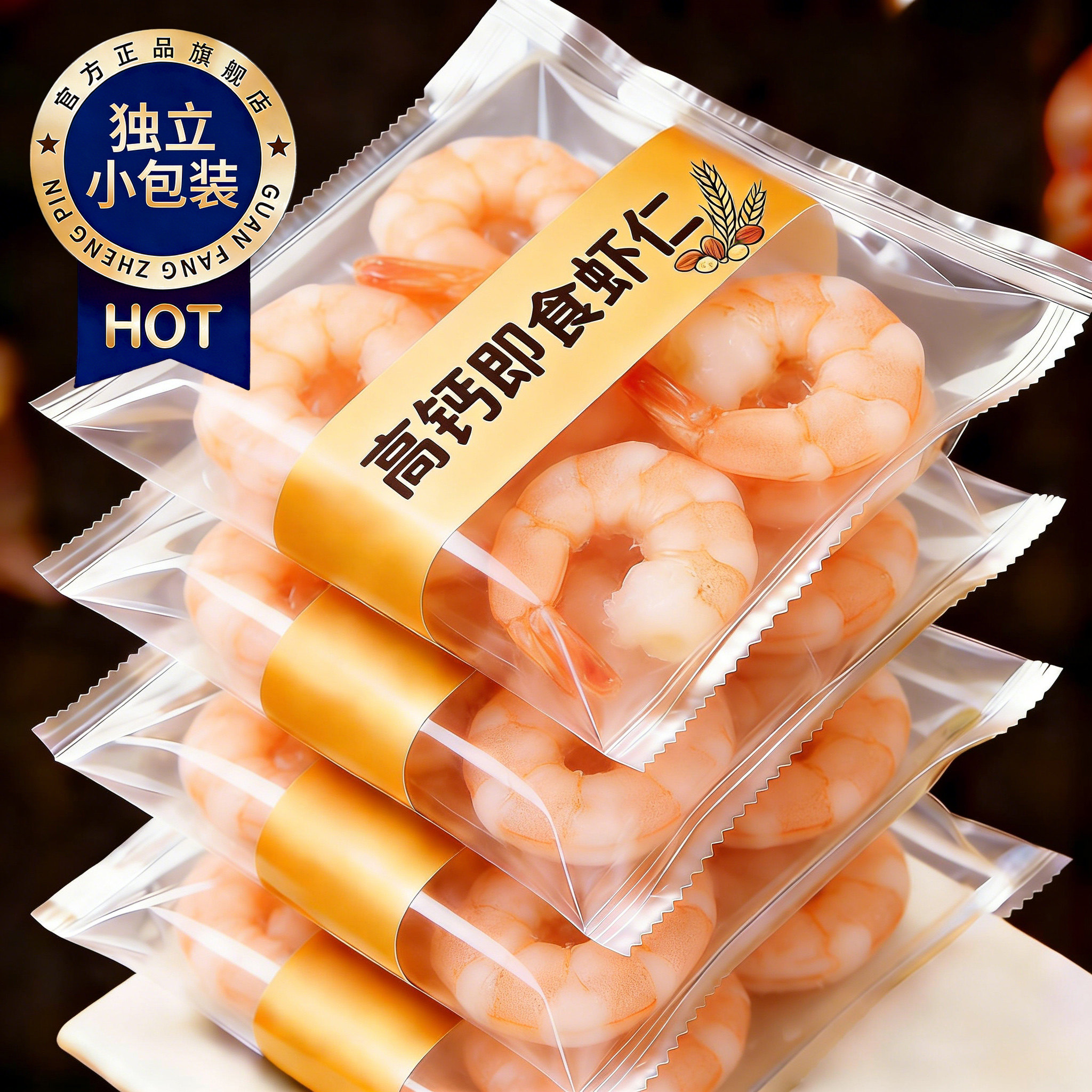 虾仁减脂即食健身低脂高蛋白开袋即食香辣虾肉营养零食官方旗舰店图片