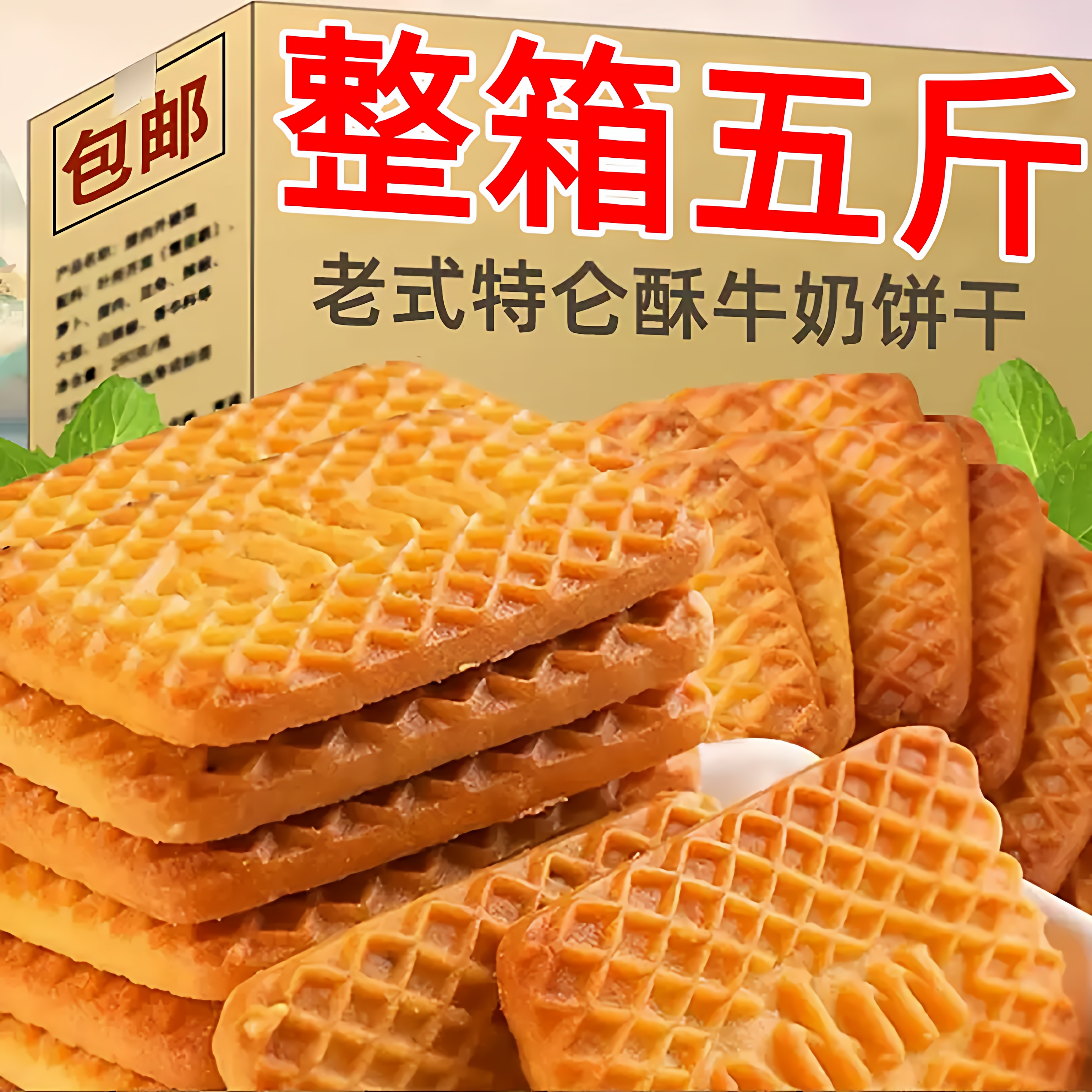 俄罗斯饼干原装正宗风味牛乳特脆乳酪味饼干特浓仑酥零食官方旗舰