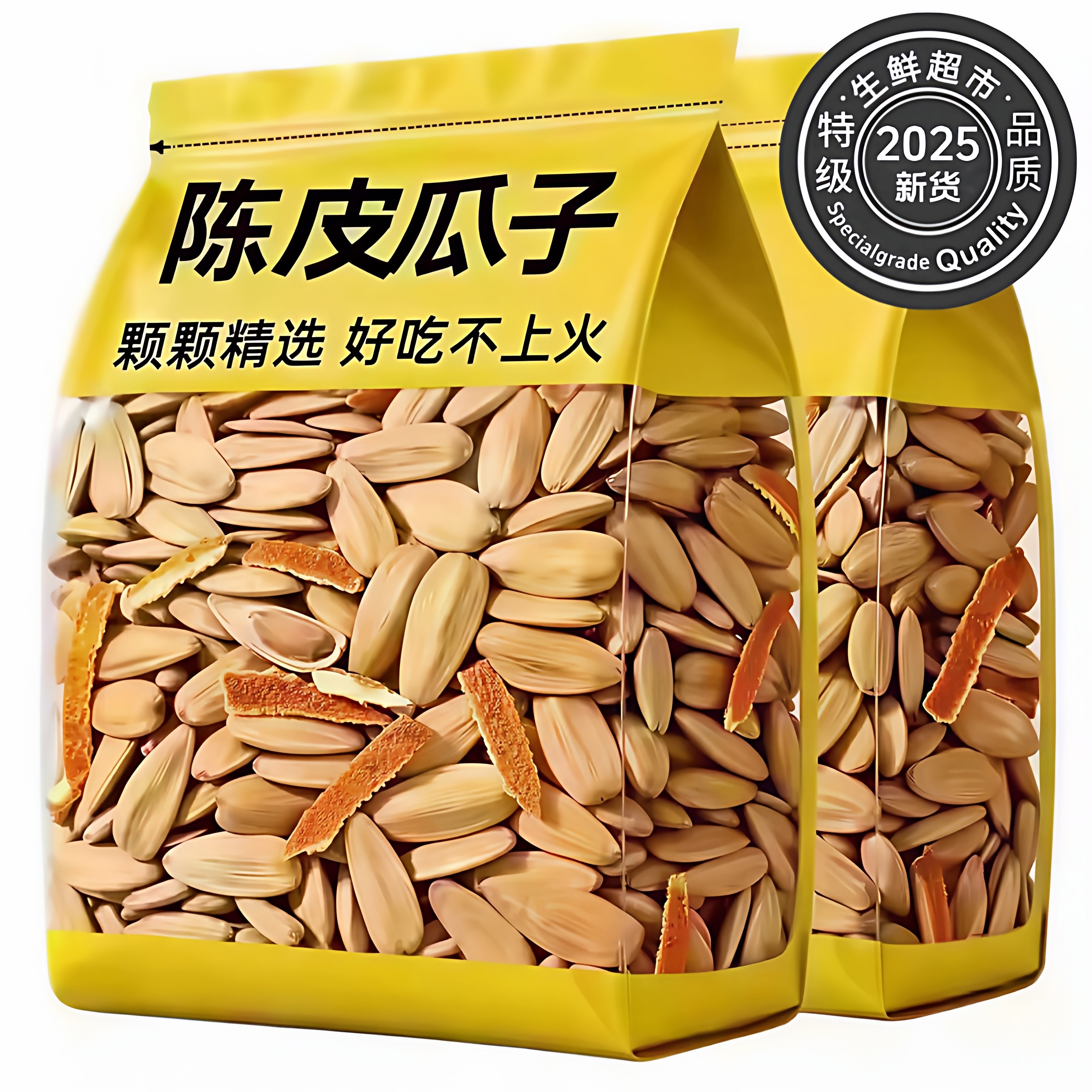 陈皮瓜子2025新货大颗粒官方旗舰店正品葵花籽炒年货脱皮打手瓜子,零食/坚果/特产,瓜子,淘宝优惠券,粉丝福利购,淘宝优惠卷