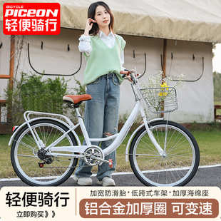 单车 26寸变速轻便学生实心胎上班通勤新款 飞鸰牌自行车男女式