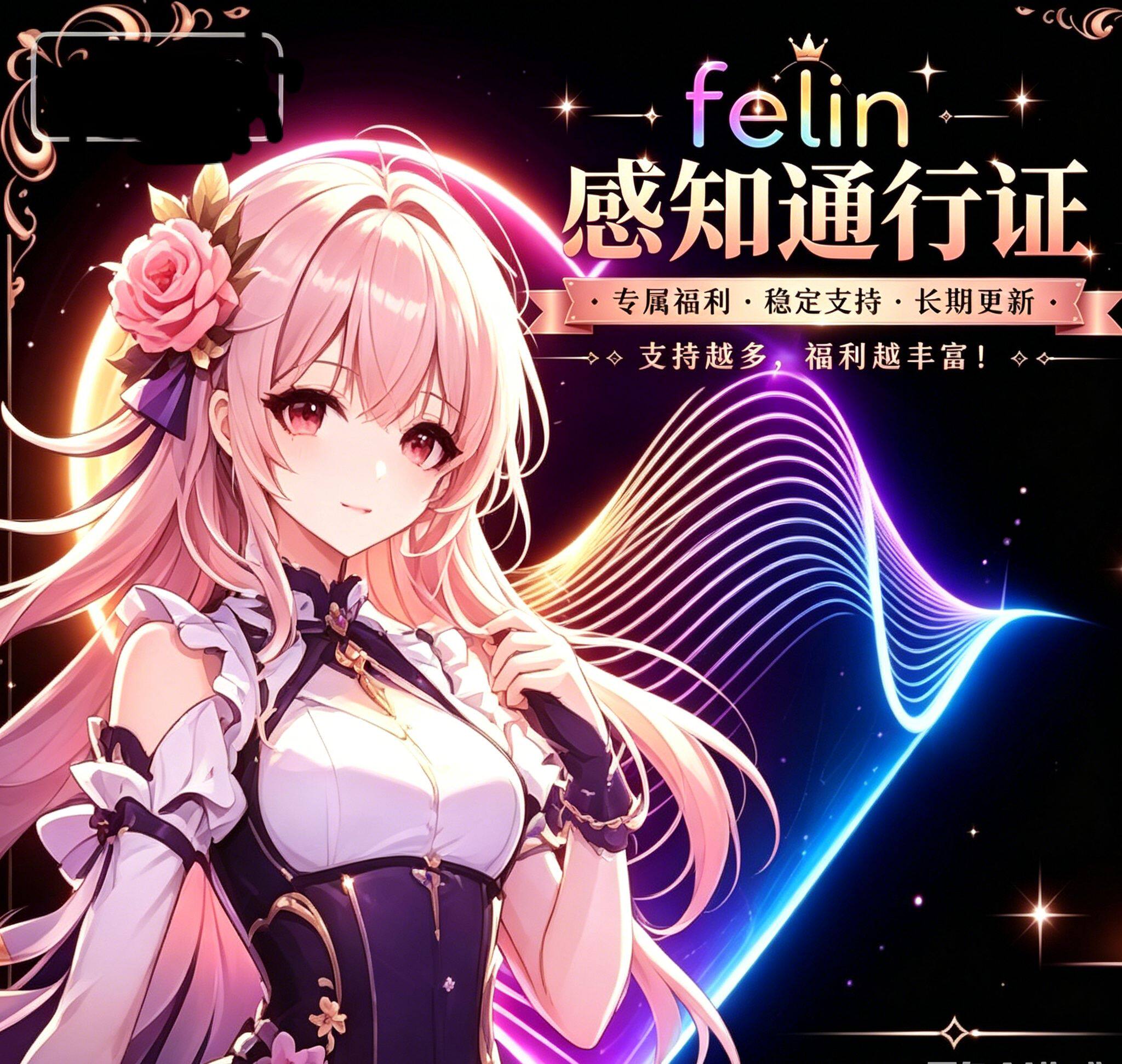 Feelin订阅服务 高效 稳定 pro计划 额外货币 充值 储值