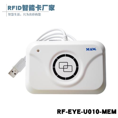 明华澳汉RF-EYE-U010-MEM感应读写器明华IC卡读卡器兼容URF-R330