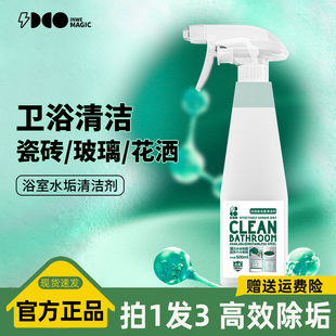 白倍极新款浴室清洁剂卫生间顽固水沟清洗玻璃瓷砖清洁强力去污渍