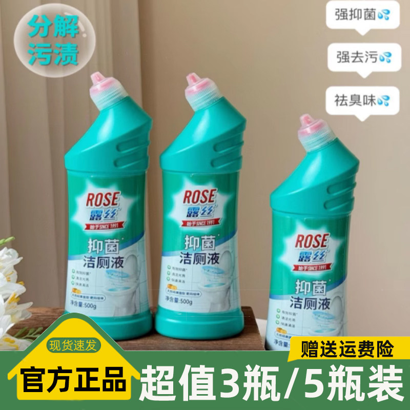 露丝马桶洁厕液活性去污配方有效去除多种污渍一冲即净,洗护清洁剂/卫生巾/纸/香薰,马桶清洁剂/洁厕剂,淘宝优惠券,粉丝福利购,淘宝优惠卷
