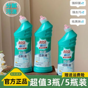 露丝马桶洁厕液活性去污配方有效去除多种污渍一冲即净