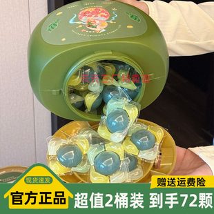 第七森林秘境洗衣凝珠温和洁净不伤衣物不伤手家庭装 洗衣凝珠大桶