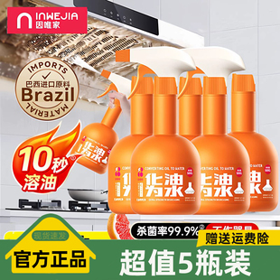 白倍极油污净厨房重油灶台污渍清洁剂油烟清洗剂去油污油烟净