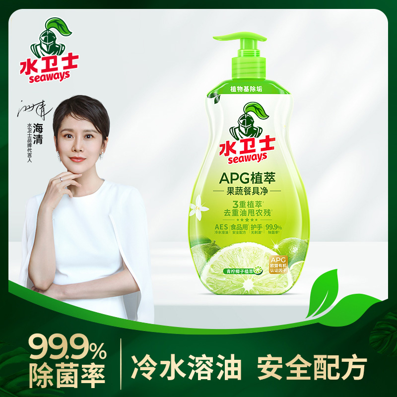 水卫士植萃果蔬餐具净然植物萃取成分温和不伤手深层清洁餐具油渍