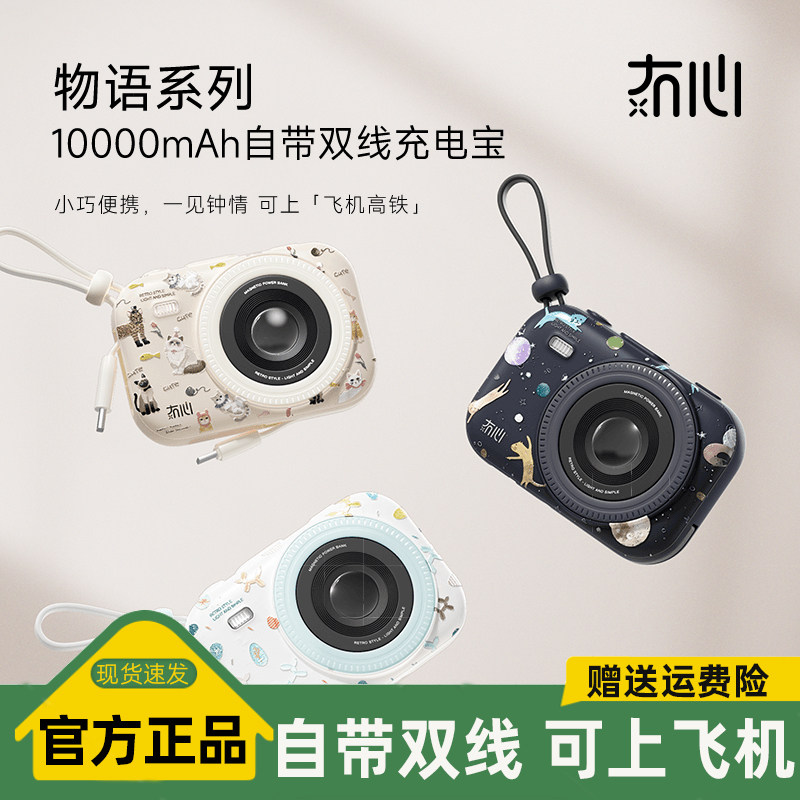 冇心物语磁吸无线充电宝自带双线移动电源