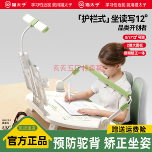 猫太子儿童第四代护栏杆坐姿矫正器小学生防趴桌近视阅读架写字台