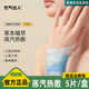元 气达人手腕贴丹参蒸汽手腕带草本养护贴热敷暖运动护手腱鞘便携