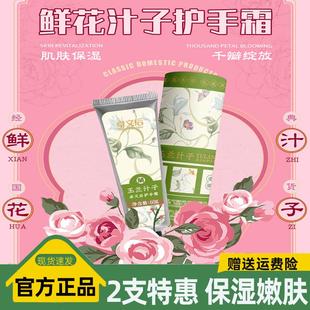 卓文后雪花膏国货护手霜送礼女秋冬补水保湿手部桂花香茉莉香手霜