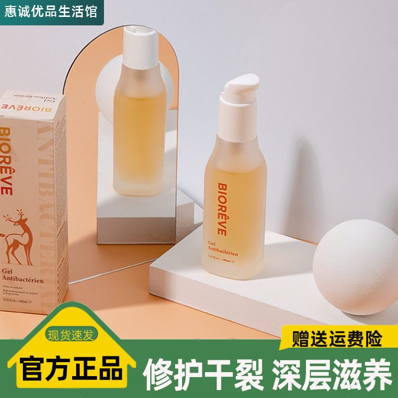 法国雪鹿红参精粹护手霜原装进口BIOREVE脚后跟干裂修复霜