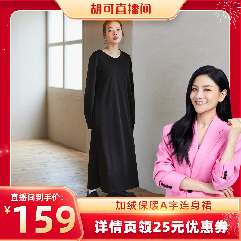 胡可推荐   coca加绒连身裙女女装v领连衣裙多巴胺春秋季穿搭裙子