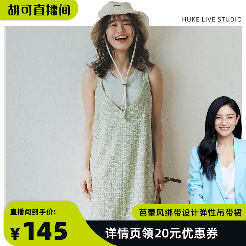coca春日小花芭蕾风绑带设计弹性吊带连衣裙2024新款叠穿中长裙