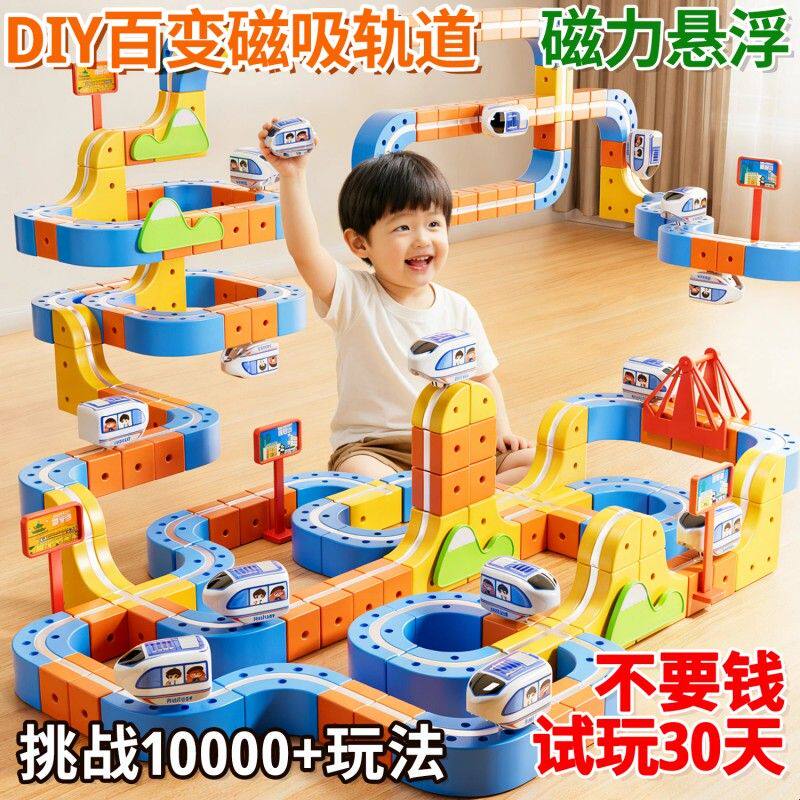 2026新款电动磁力积木轨道车电动小火车益智儿童玩具男孩积木玩具