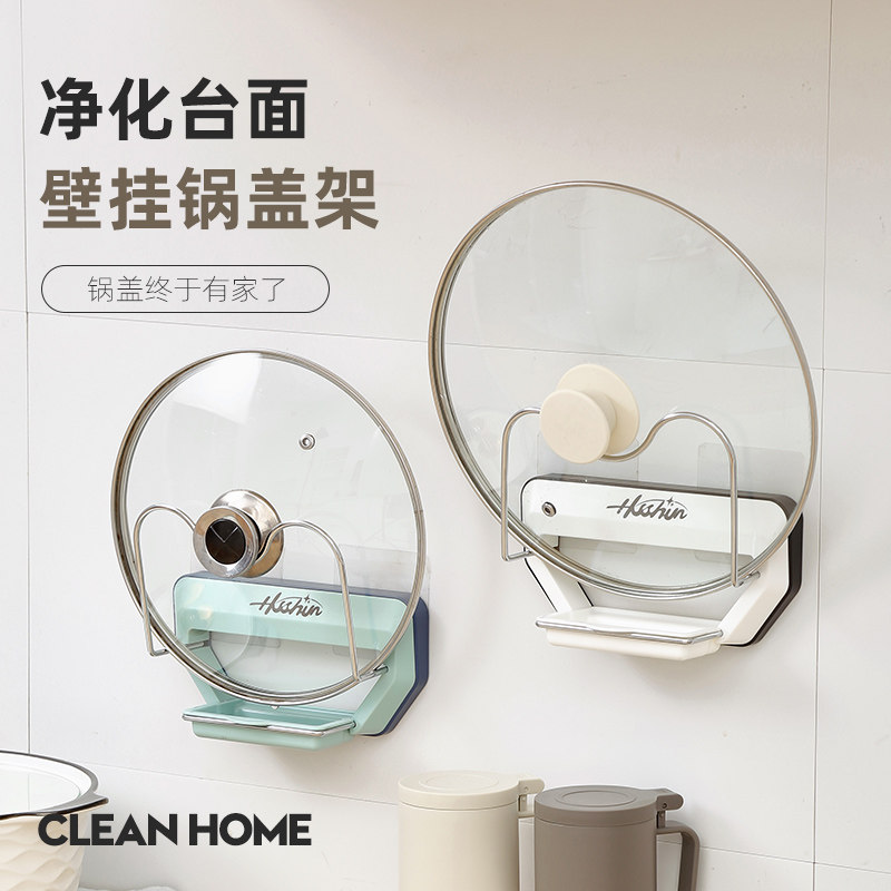 免打孔带滴水盘锅盖架厨房沥水置物架壁挂式菜板砧板墙上收纳架子