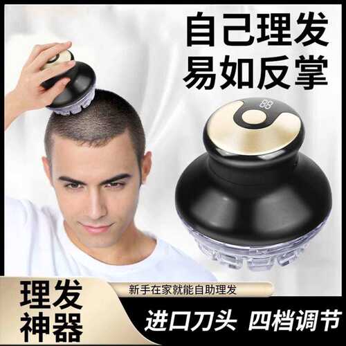 全自助理发器家用男士电推剪电动剃头刀全身水洗寸头UFO飞碟理发