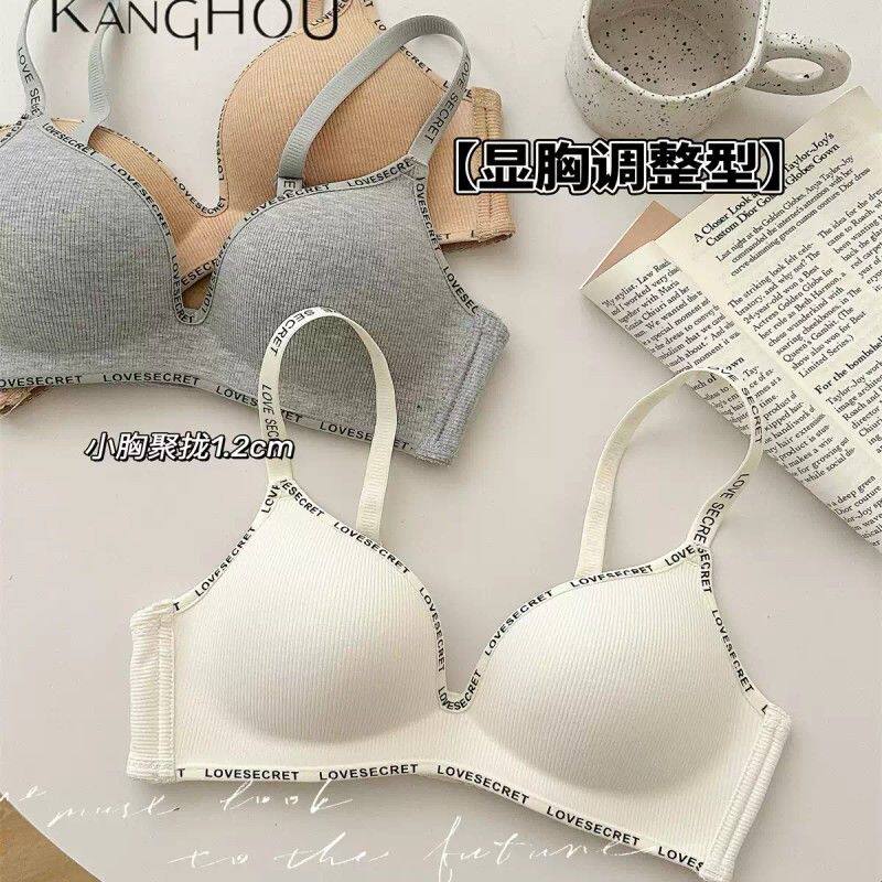 棉花糖 无痕内衣女小胸聚拢显大无钢圈调整型防下垂性感文胸罩夏