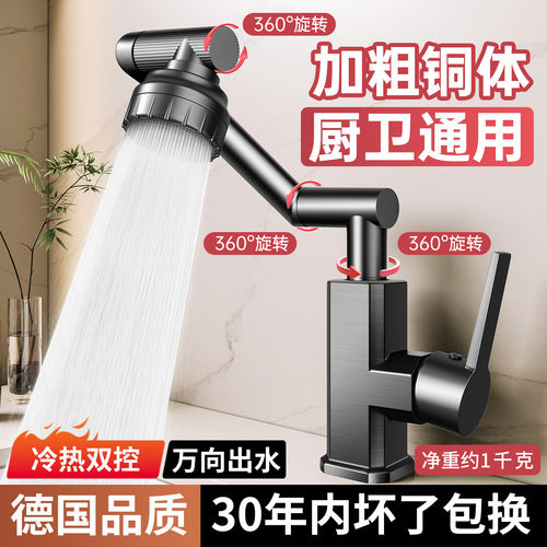 精铜洗脸盆水龙头冷热两用万向旋转卫生间洗脸池洗手盆面盆家用