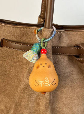 天然手工小葫芦挂件汽车钥匙扣创意可爱解压车挂钥匙链包包挂饰