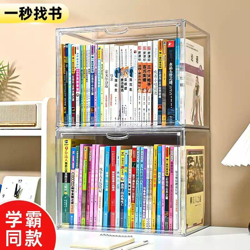 书箱收纳箱学生教室整理书本透明储物盒高中生装书籍杂物亚克力柜