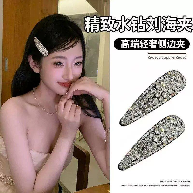 【福利秒杀】4个韩版简约水滴刘海顶夹发夹一字夹水钻BB夹边夹