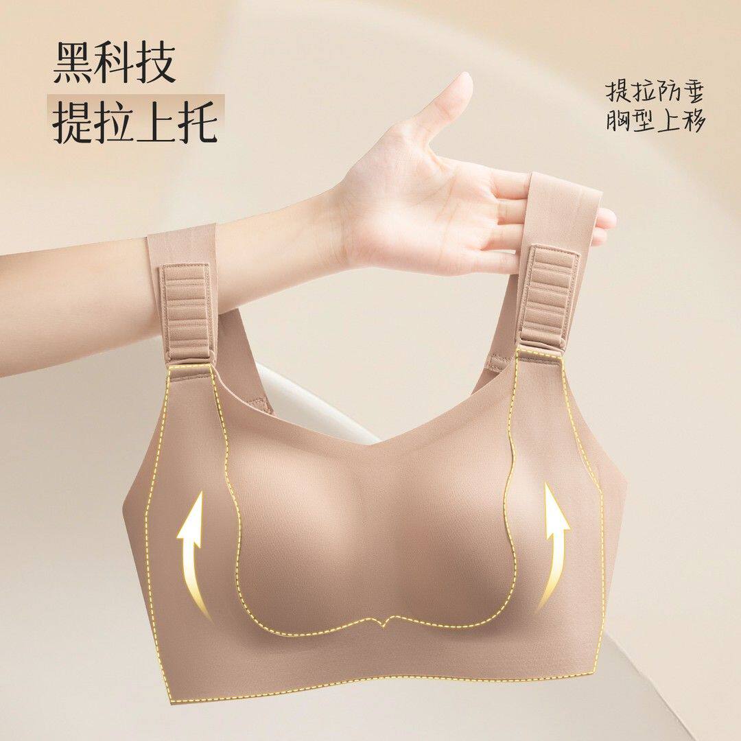 无痕智能任意提大胸显小内衣女提拉防下垂收副乳胖mm大码文胸显瘦