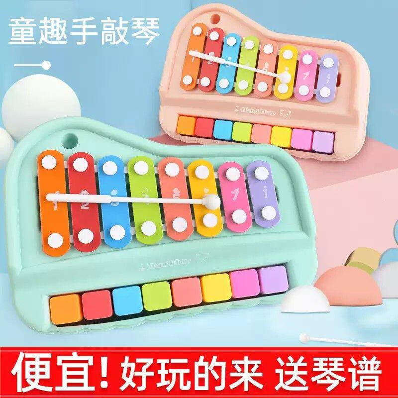 婴幼儿18个月八音手敲琴二合一木琴音乐玩具