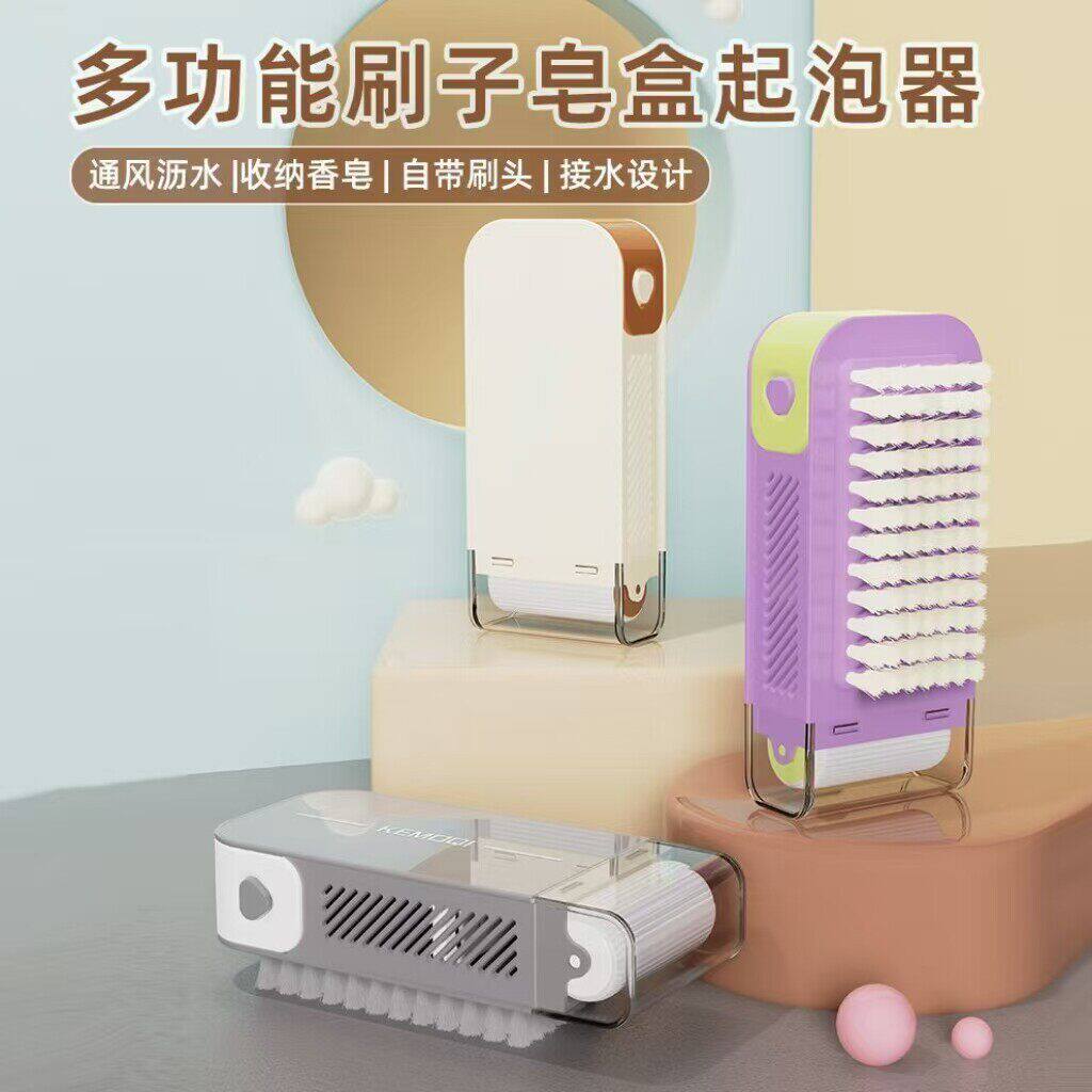 多功能肥皂起泡盒带洗衣刷子肥皂盒免手搓家用防滑沥水香皂收纳盒