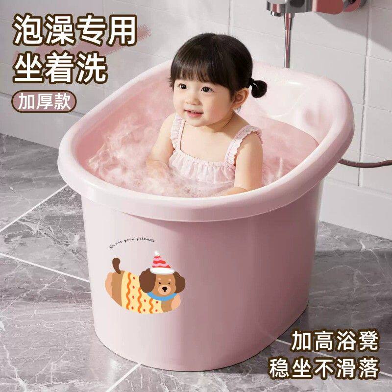 宝宝洗澡桶儿童泡澡桶加厚沐浴桶家用浴缸浴盆小孩可坐洗澡盆神器