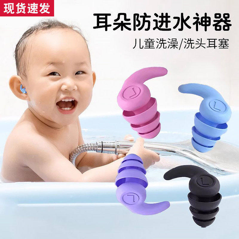 洗澡耳朵防水神器婴儿宝宝儿童耳套游泳进水中耳炎保护贴套护耳罩