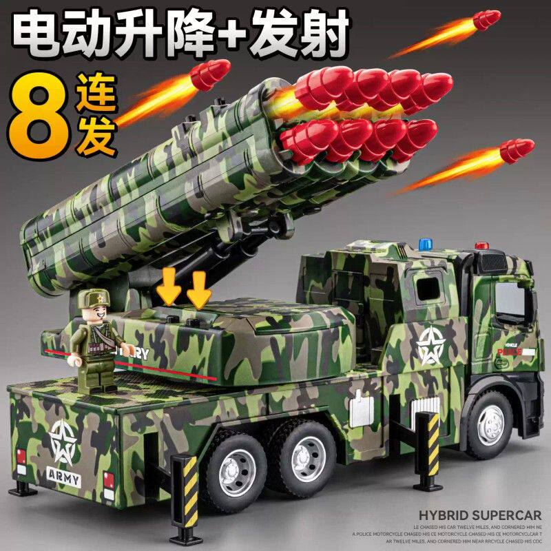 超大号导弹车儿童玩具合金火箭发射车坦克大炮军事模型男孩玩具车