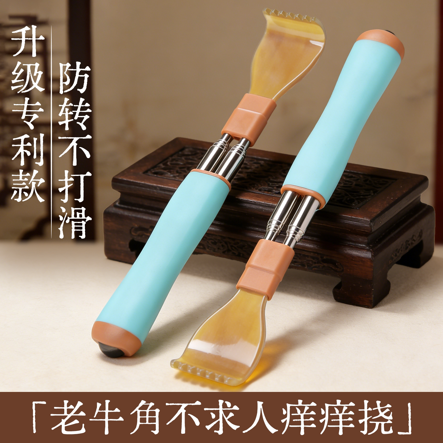 牛角痒痒挠抓背挠痒神器背部不求人多功能可伸缩后背高端抓痒耙子