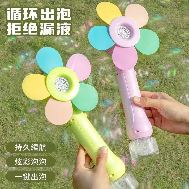 儿童吹泡泡机全自动手持花朵电动泡泡枪棒玩具不漏水男孩女孩礼物
