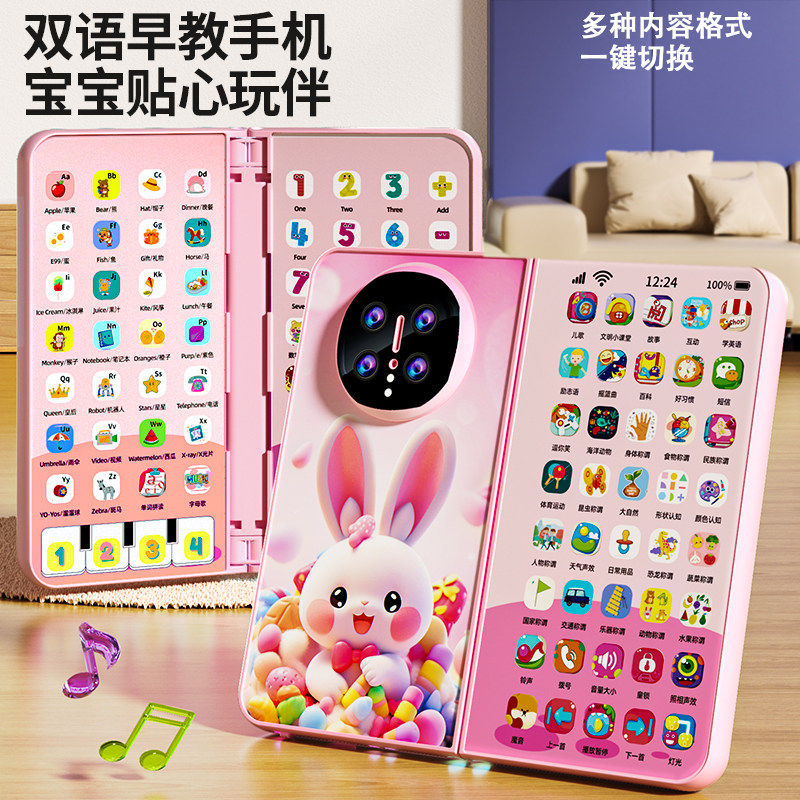 皇恩优品儿童手机玩具早教多功能充电仿真2宝宝电话3-6岁启蒙益智