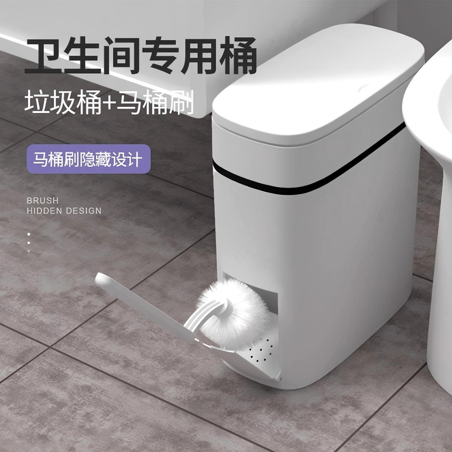 卫生间垃圾桶家用夹缝带盖厕所窄款纸篓按压式马桶刷一体卫生桶筒