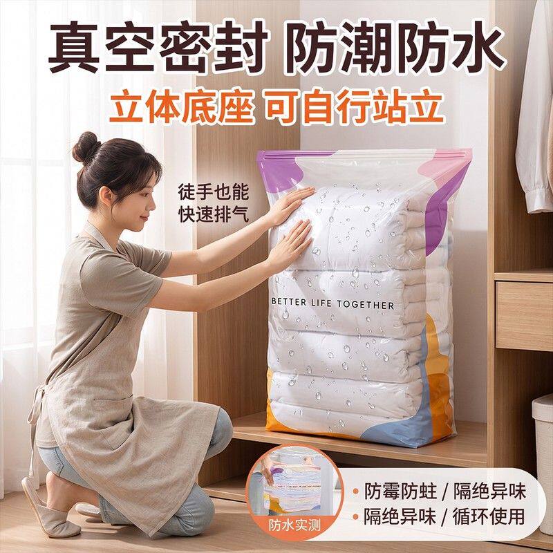 免抽气立体式真空压缩袋换季棉被被子真空收纳袋衣物衣服整理袋