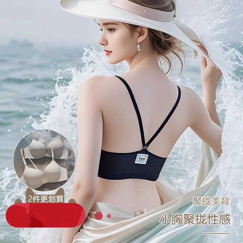 美背内衣女小胸聚拢前扣文胸2025新款爆款性感一体式无痕女士胸罩