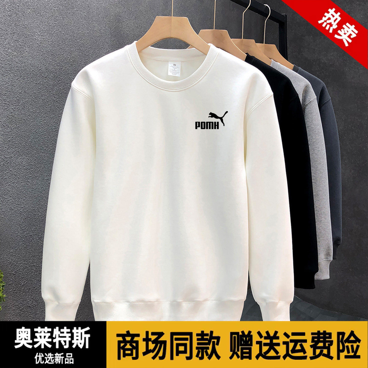 秋冬加绒保暖情侣纯棉圆领卫衣