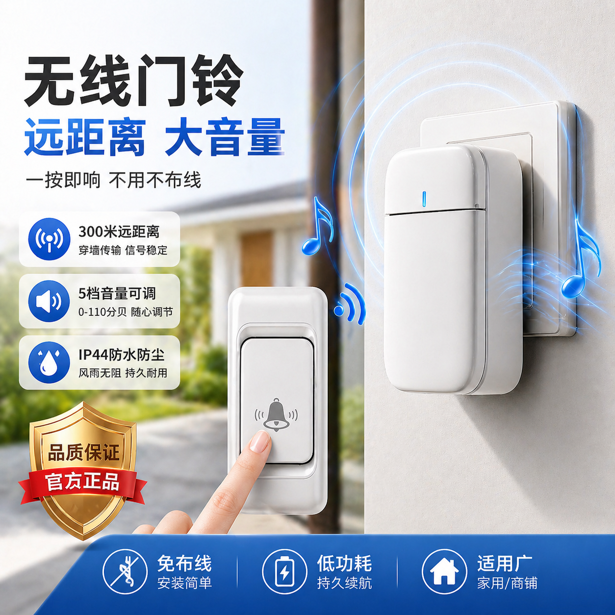 家用无线门铃超远距离免打孔老人呼叫器智能电子门铃别墅入户门玲
