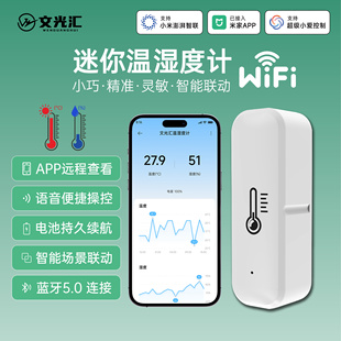 智能温湿度计蓝牙高精准车内室内婴儿房壁挂多功能已接入米家APP
