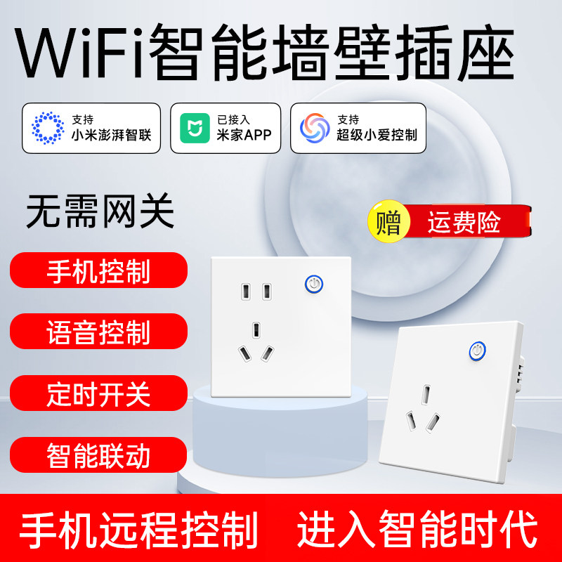 文光汇智能插座已接入米家APP图片