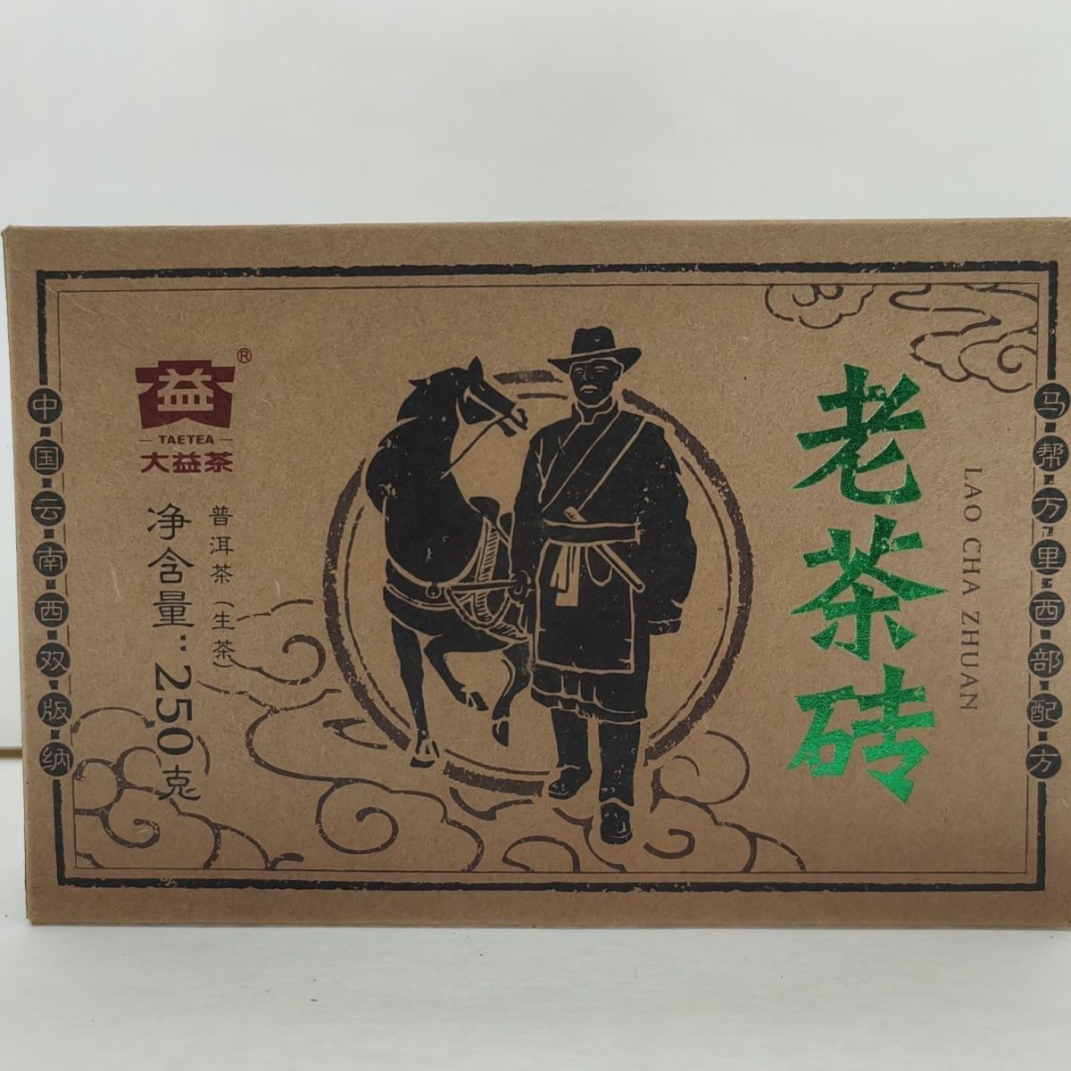 大益普洱茶老茶砖生茶180图片