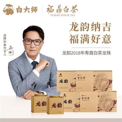 白大师正宗高山福鼎白茶2