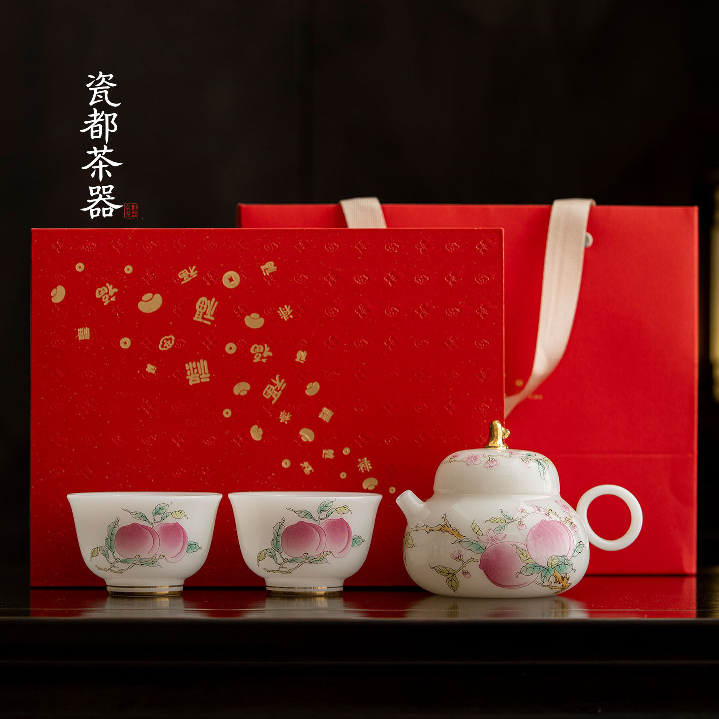 高档冰种玉瓷寿桃茶壶 茶杯茶具套装羊脂玉功夫茶具送长辈送礼